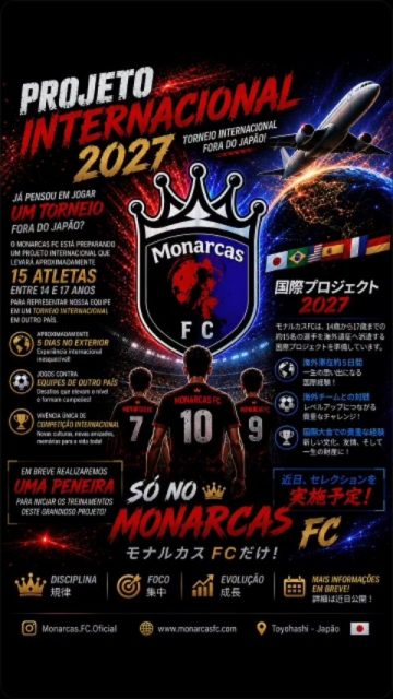 🌎👑 PROJETO INTERNACIONAL MONARCAS FC 2027 👑🌎

O Monarcas FC está preparando um projeto internacional que promete marcar a trajetória de jovens atletas.

Em 2027, aproximadamente 15 jogadores entre 14 e 17 anos terão a oportunidade de viver uma experiência única, enfrentando equipes de outro país em uma competição internacional.

⚽ Novos desafios
🌍 Novas culturas
🏆 Novas experiências

Serão aproximadamente 5 dias fora do Japão, vivendo o futebol de uma forma diferente, adquirindo conhecimento, maturidade e memórias para toda a vida.

👀 O destino? Ainda é segredo.

Os detalhes desta missão internacional serão revelados em breve.

Fique atento. O próximo capítulo da história do Monarcas FC está prestes a começar.

👑 Monarcas FC
📍 Toyohashi - Japão

━━━━━━━━━━━━━━━━━━━━

🇯🇵 日本語

モナルカスFCは、若い選手たちの人生に大きな影響を与える国際プロジェクトを準備しています。

2027年、14歳から17歳までの約15名の選手が、海外チームとの国際大会に参加する特別な機会を得る予定です。

⚽ 新たな挑戦
🌍 新たな文化
🏆 新たな経験

約5日間の海外遠征を通じて、選手たちはサッカーを新しい視点で体験し、知識や成長、そして一生の思い出を得ることになります。

👀 行き先はまだ秘密です。

この国際プロジェクトの詳細は近日公開予定です。

モナルカスFCの新たな歴史が、まもなく始まろうとしています。

👑 モナルカスFC
📍 愛知県豊橋市・日本

#Futebol
#football
#サッカー
#海外遠征
#YouthFootball